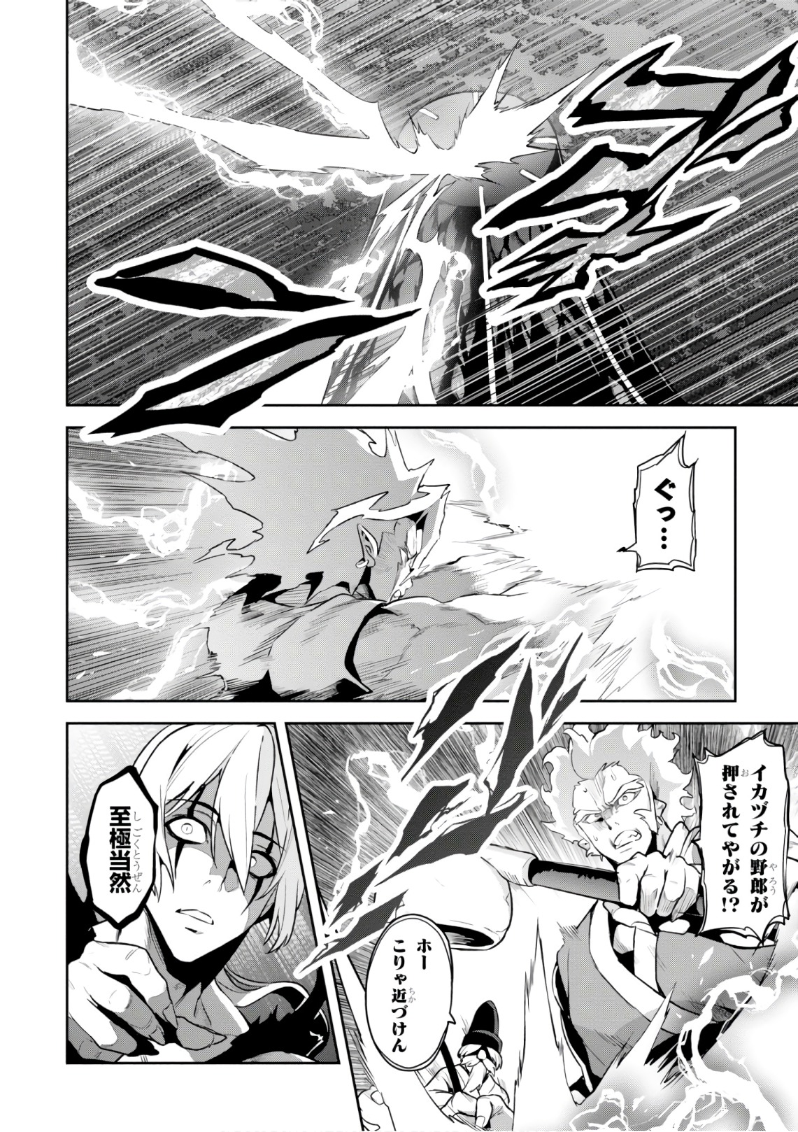MAKEN-KI! - raw - Chapter 124 - https://jpdd.ccdd.to/JPDD/makenki/105054/z2h4j1tal0q.jpg