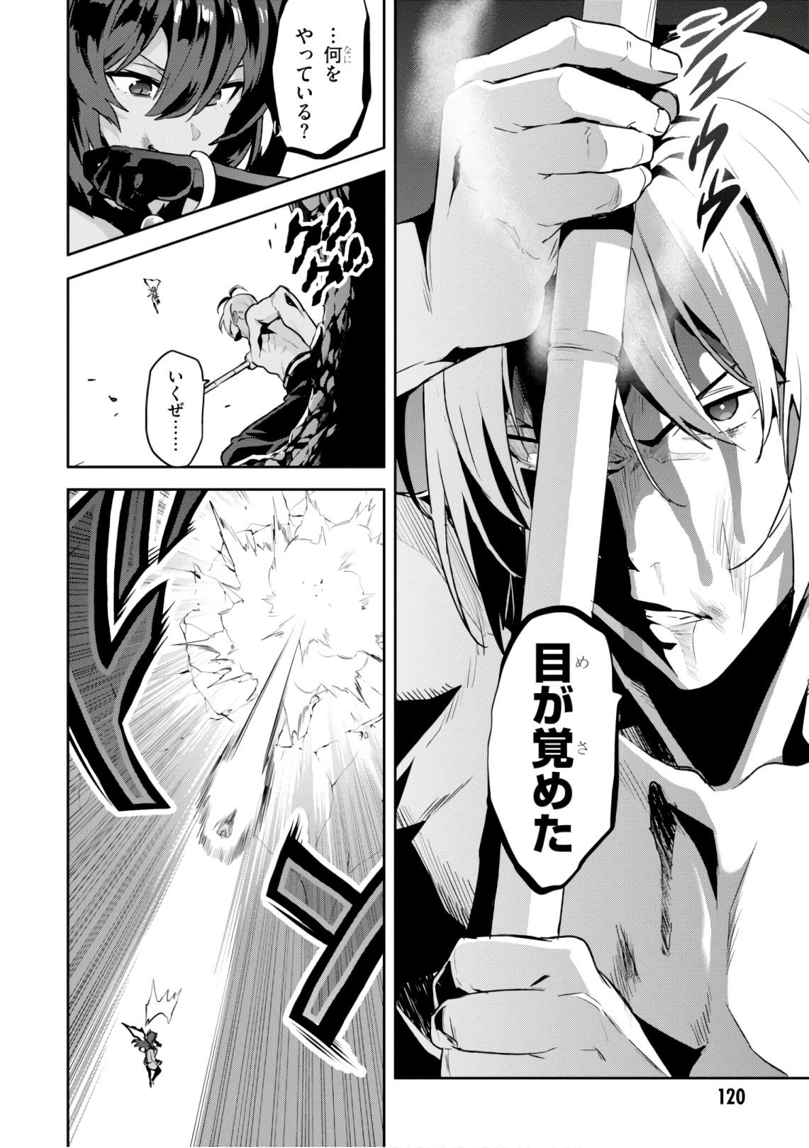 MAKEN-KI! - raw - Chapter 123 - https://jpdd.ccdd.to/JPDD/makenki/105055/1stkozhm5gl.jpg