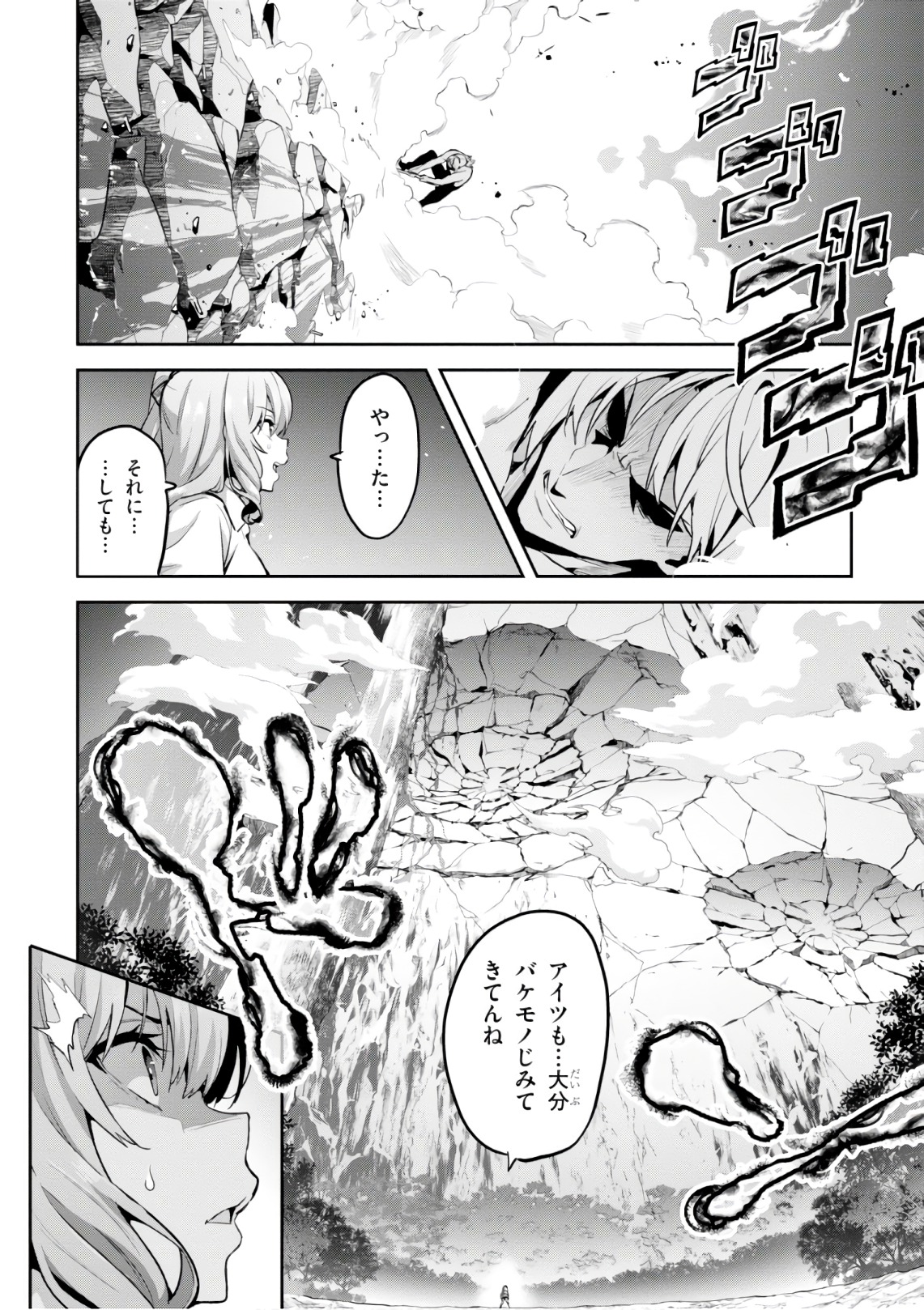 MAKEN-KI! - raw - Chapter 123 - https://jpdd.ccdd.to/JPDD/makenki/105055/a32inqfhssw.jpg
