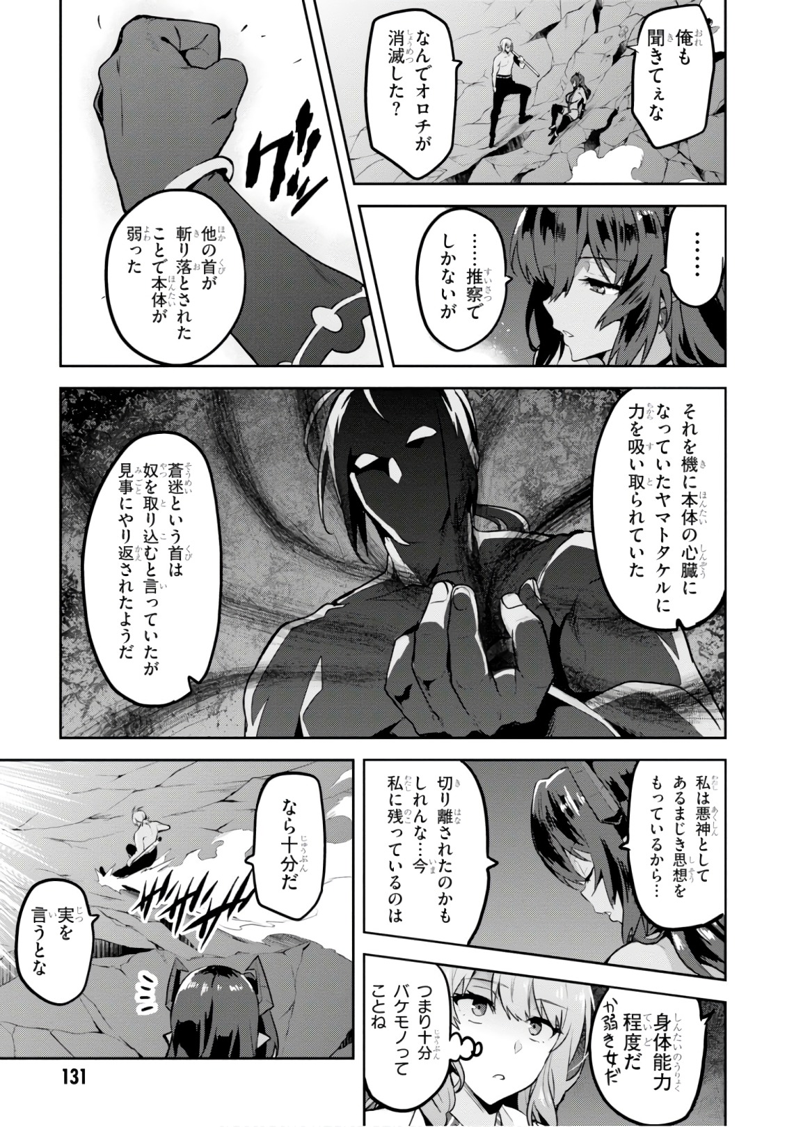 MAKEN-KI! - raw - Chapter 123 - https://jpdd.ccdd.to/JPDD/makenki/105055/b2pevuuew5a.jpg