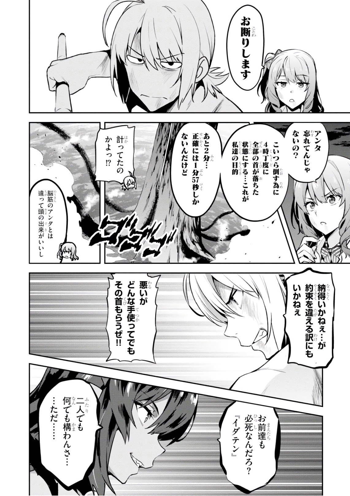 MAKEN-KI! - raw - Chapter 123 - https://jpdd.ccdd.to/JPDD/makenki/105055/ctcbga2hp1q.jpg