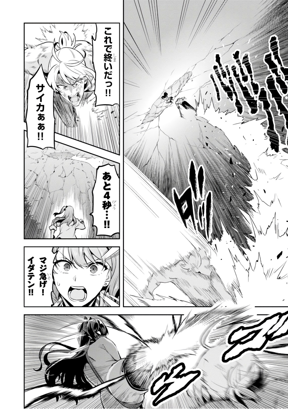 MAKEN-KI! - raw - Chapter 123 - https://jpdd.ccdd.to/JPDD/makenki/105055/eap42tyjqqu.jpg