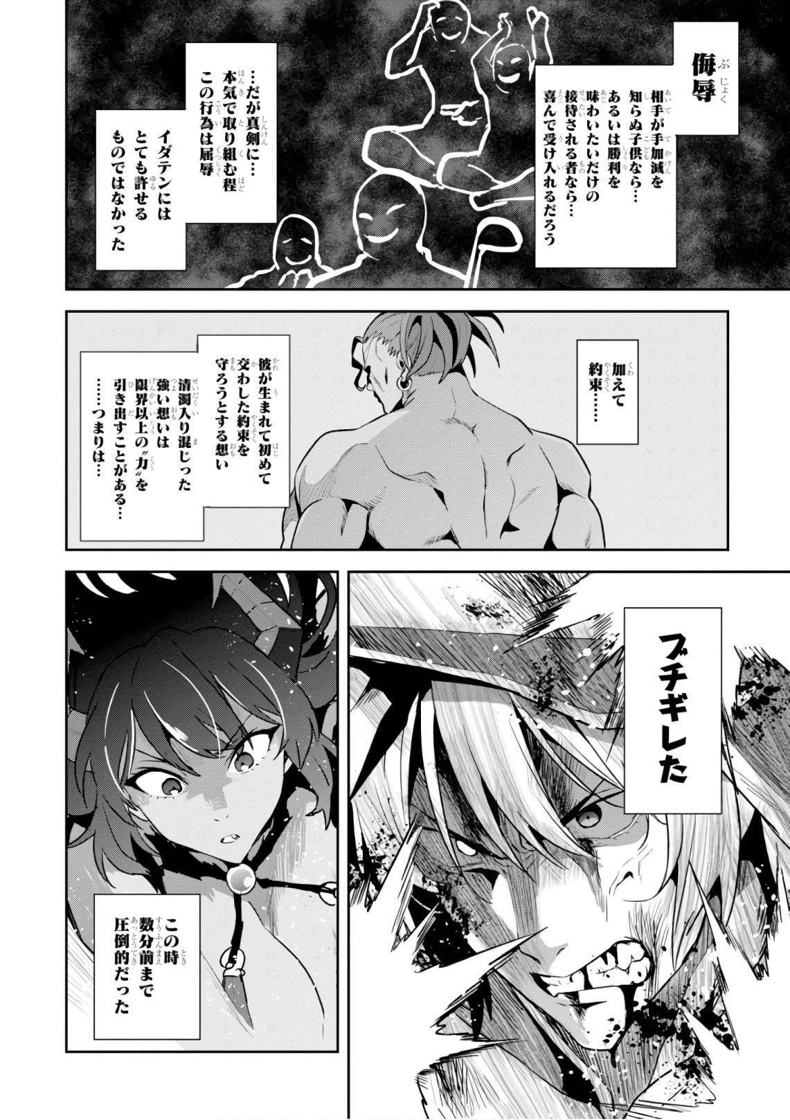 MAKEN-KI! - raw - Chapter 123 - https://jpdd.ccdd.to/JPDD/makenki/105055/fzpg3mzmgks.jpg