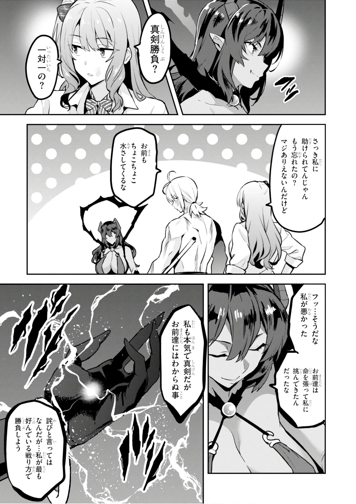 MAKEN-KI! - raw - Chapter 123 - https://jpdd.ccdd.to/JPDD/makenki/105055/gbrrmqlu3ps.jpg