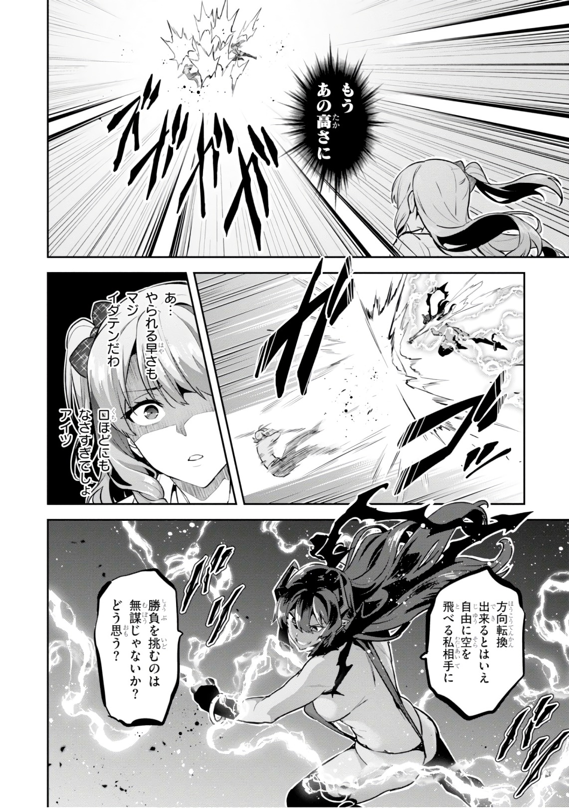 MAKEN-KI! - raw - Chapter 123 - https://jpdd.ccdd.to/JPDD/makenki/105055/hpwwl2oqr3s.jpg