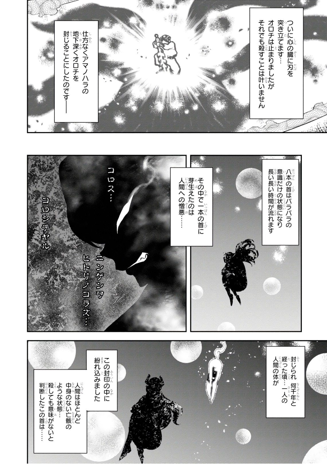 MAKEN-KI! - raw - Chapter 123 - https://jpdd.ccdd.to/JPDD/makenki/105055/hvxkv4aqemz.jpg