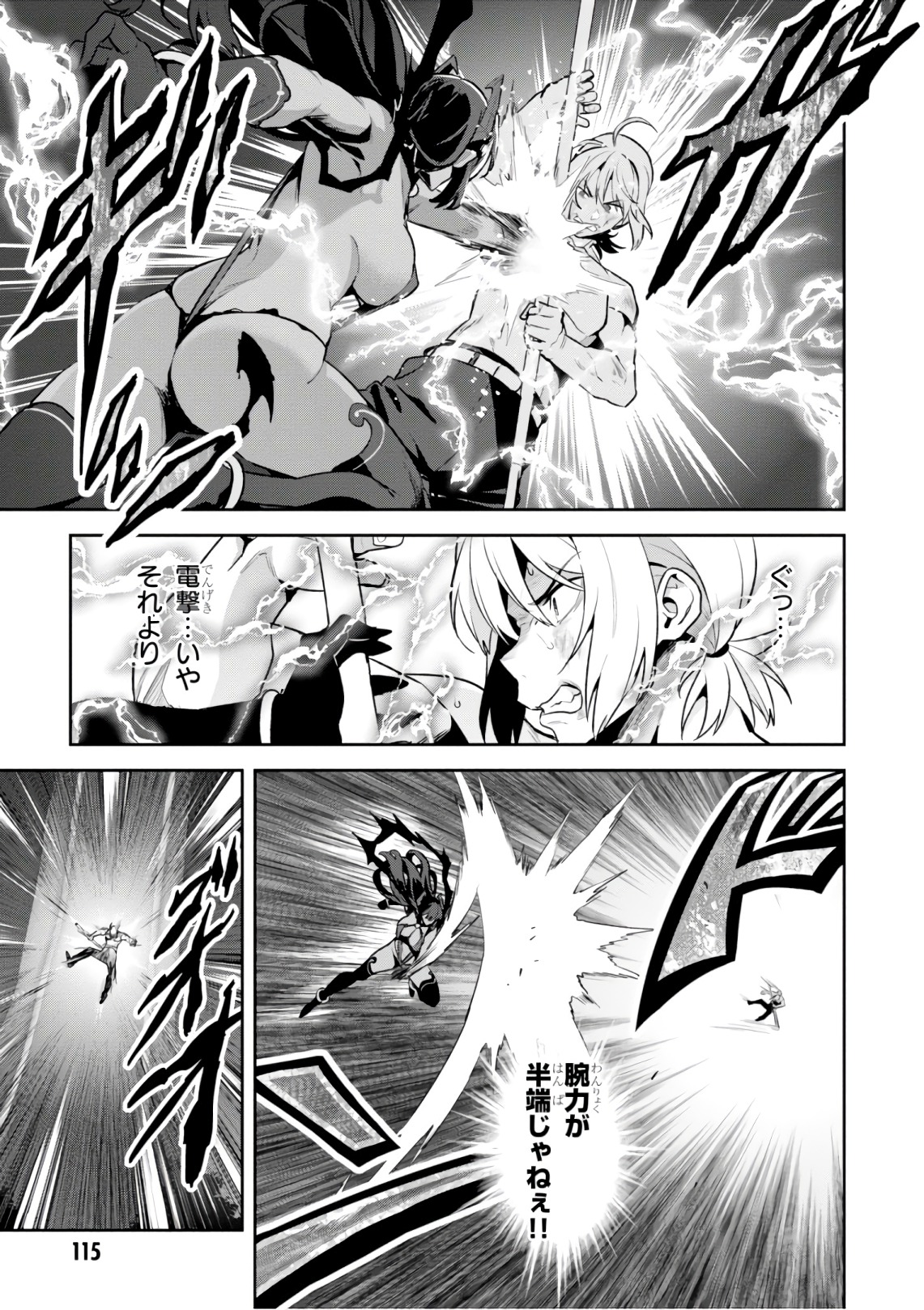 MAKEN-KI! - raw - Chapter 123 - https://jpdd.ccdd.to/JPDD/makenki/105055/imwrne1iejv.jpg