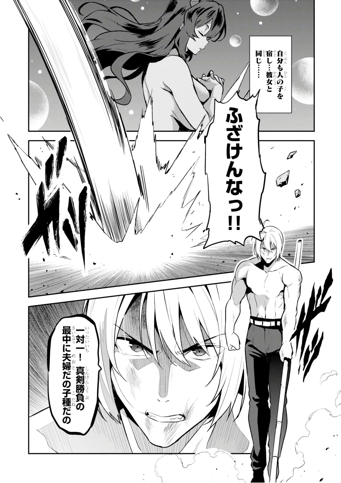 MAKEN-KI! - raw - Chapter 123 - https://jpdd.ccdd.to/JPDD/makenki/105055/kfnzqjevyhy.jpg