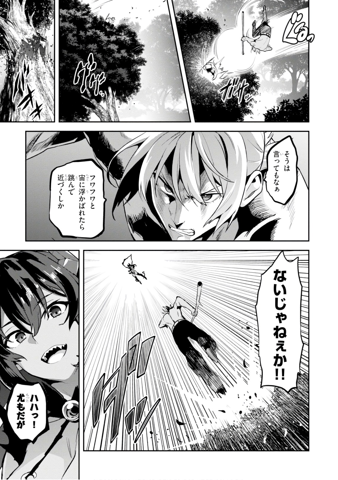 MAKEN-KI! - raw - Chapter 123 - https://jpdd.ccdd.to/JPDD/makenki/105055/kmqzjibqkth.jpg