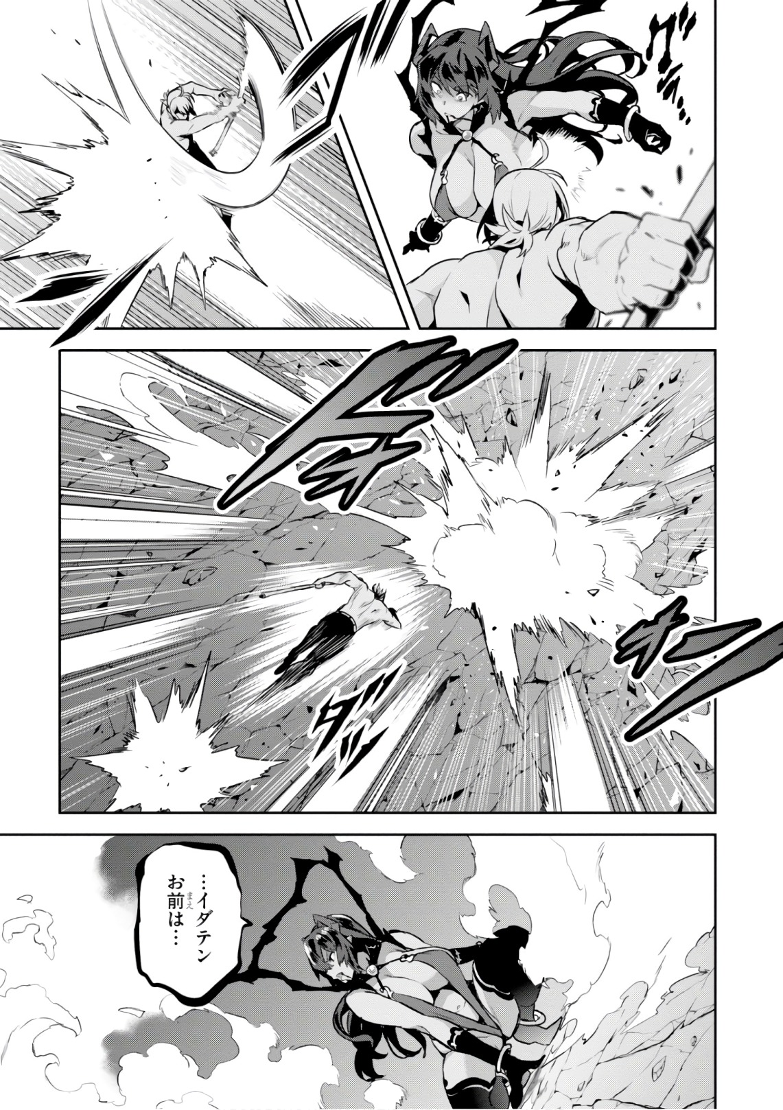 MAKEN-KI! - raw - Chapter 123 - https://jpdd.ccdd.to/JPDD/makenki/105055/kvusktdchd5.jpg