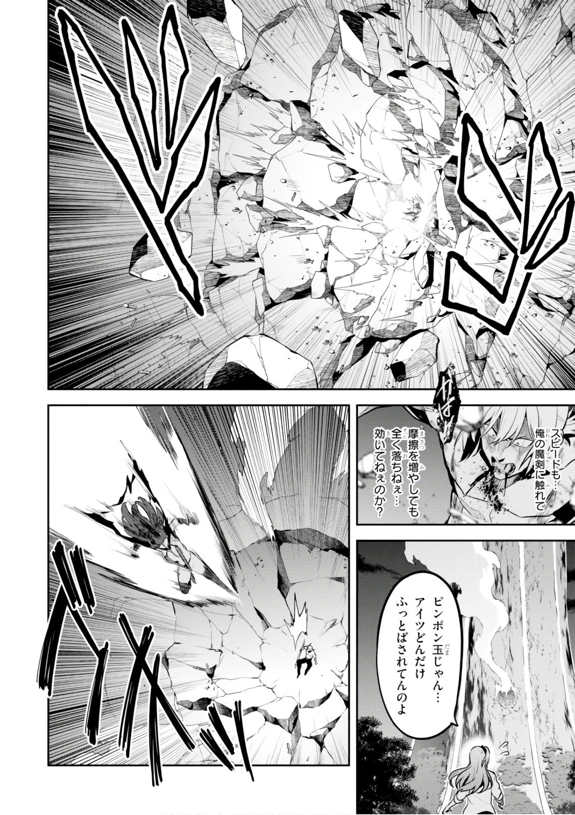 MAKEN-KI! - raw - Chapter 123 - https://jpdd.ccdd.to/JPDD/makenki/105055/ln53p0ipzvd.jpg