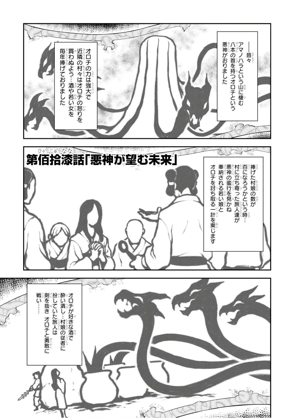 MAKEN-KI! - raw - Chapter 123 - https://jpdd.ccdd.to/JPDD/makenki/105055/my3gllpeoou.jpg