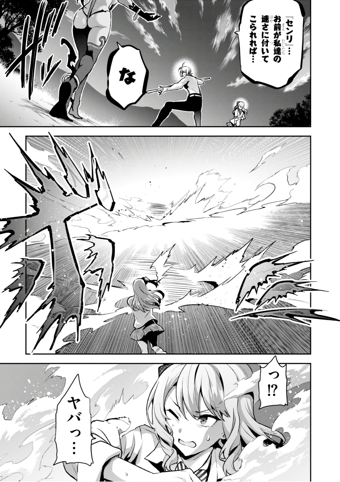 MAKEN-KI! - raw - Chapter 123 - https://jpdd.ccdd.to/JPDD/makenki/105055/ou4yy4s2lf4.jpg