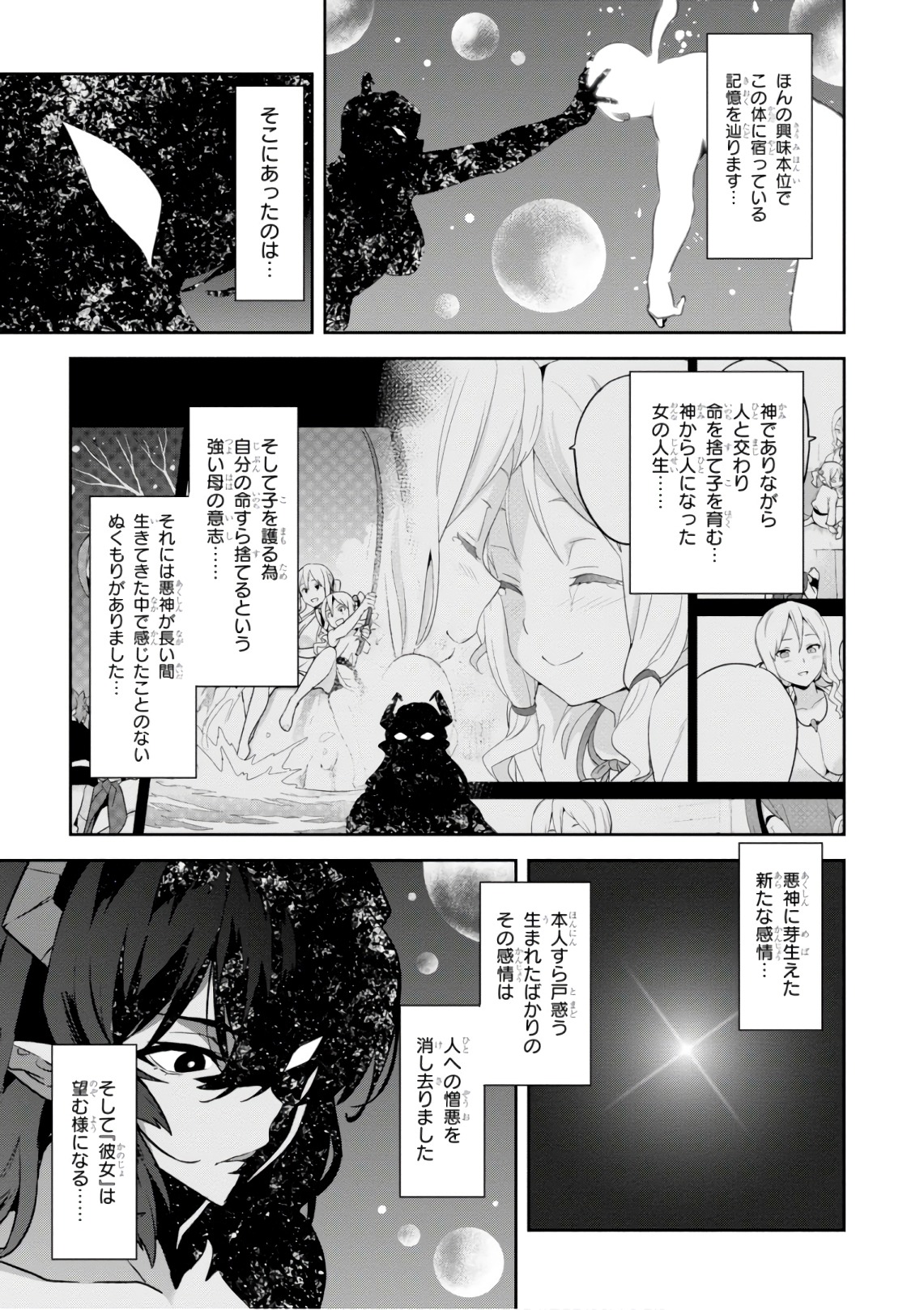 MAKEN-KI! - raw - Chapter 123 - https://jpdd.ccdd.to/JPDD/makenki/105055/pswbxuyohfk.jpg