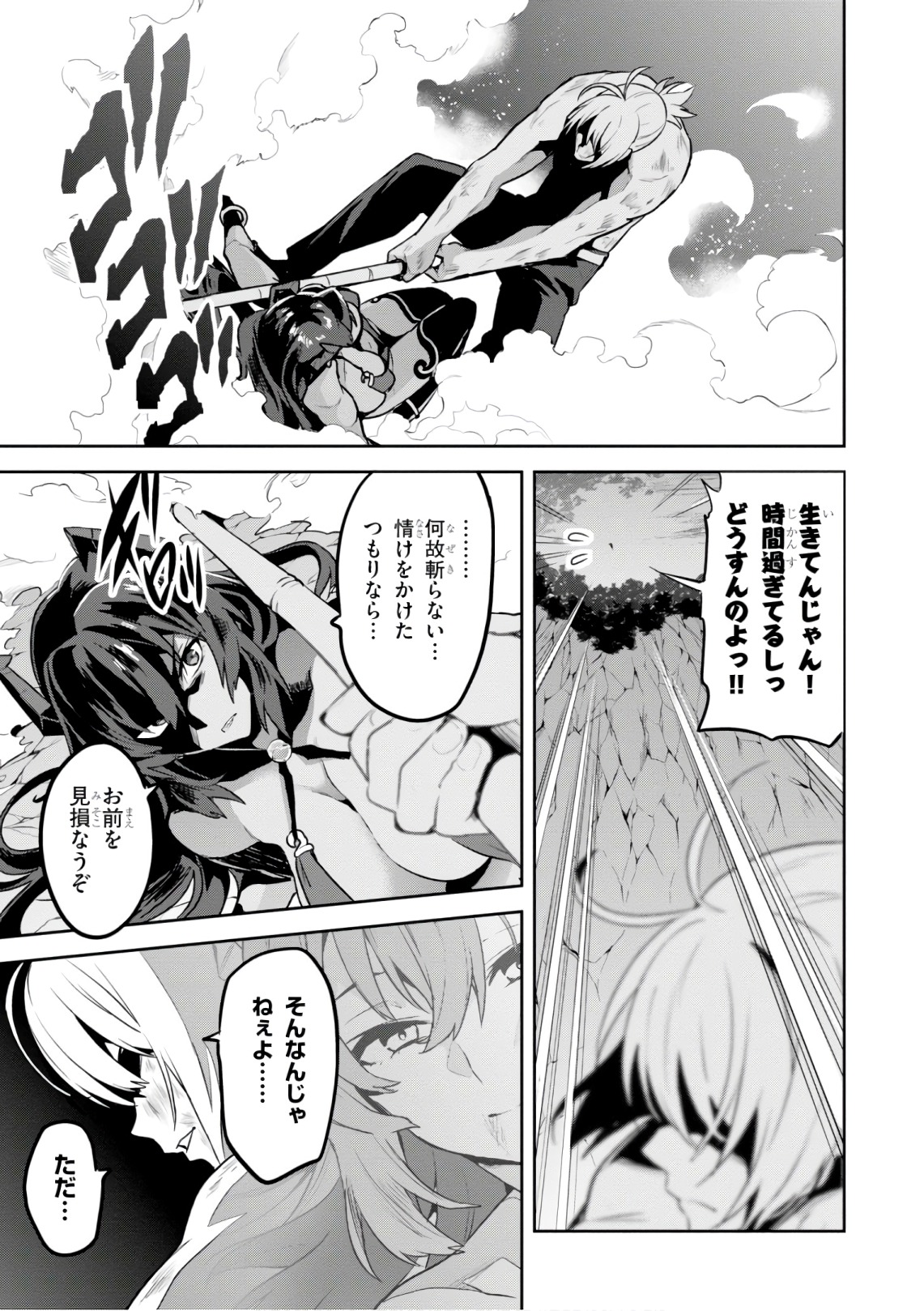 MAKEN-KI! - raw - Chapter 123 - https://jpdd.ccdd.to/JPDD/makenki/105055/q0gms11fgp0.jpg