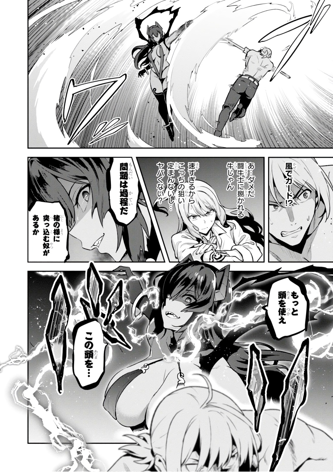 MAKEN-KI! - raw - Chapter 123 - https://jpdd.ccdd.to/JPDD/makenki/105055/rcp22gp5op5.jpg