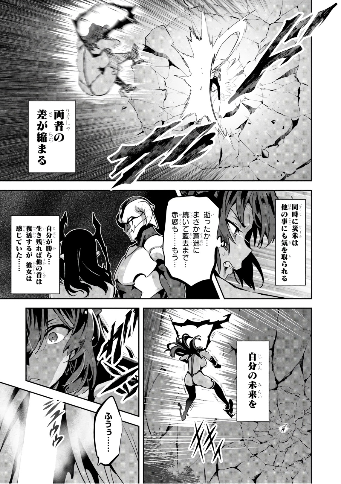 MAKEN-KI! - raw - Chapter 123 - https://jpdd.ccdd.to/JPDD/makenki/105055/ttwv2wwm0ee.jpg