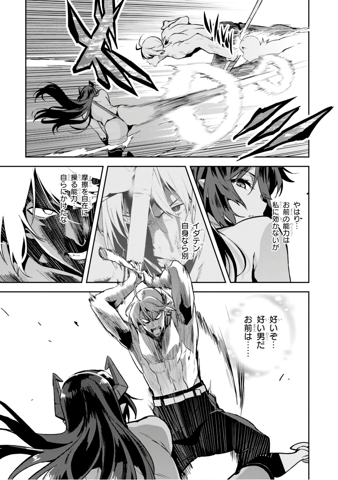 MAKEN-KI! - raw - Chapter 123 - https://jpdd.ccdd.to/JPDD/makenki/105055/uhmimbnrfsu.jpg