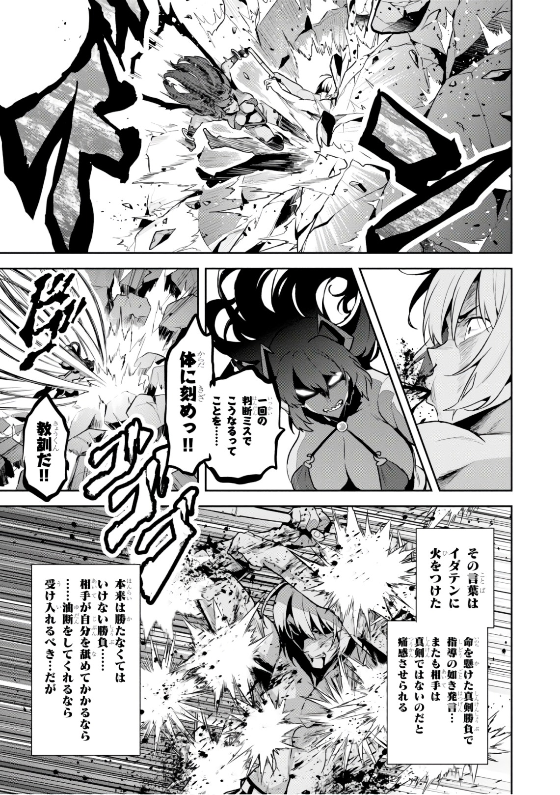 MAKEN-KI! - raw - Chapter 123 - https://jpdd.ccdd.to/JPDD/makenki/105055/zirp5yq1j10.jpg