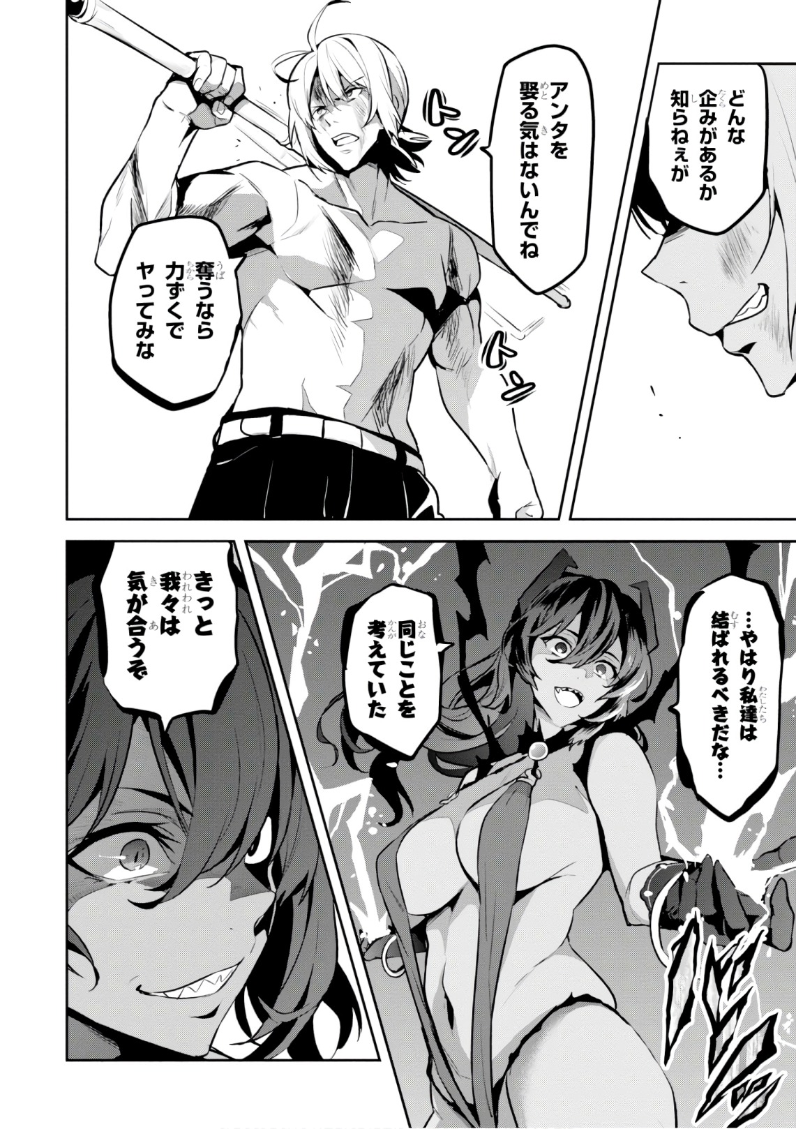 MAKEN-KI! - raw - Chapter 122 - https://jpdd.ccdd.to/JPDD/makenki/105056/01pspkvktsi.jpg