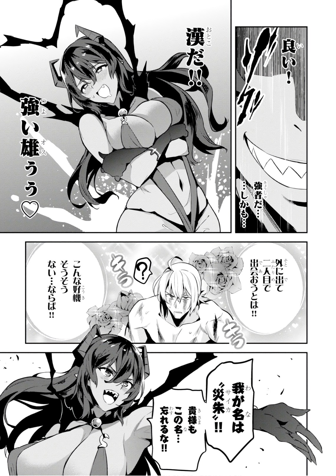 MAKEN-KI! - raw - Chapter 122 - https://jpdd.ccdd.to/JPDD/makenki/105056/023bppfiizj.jpg
