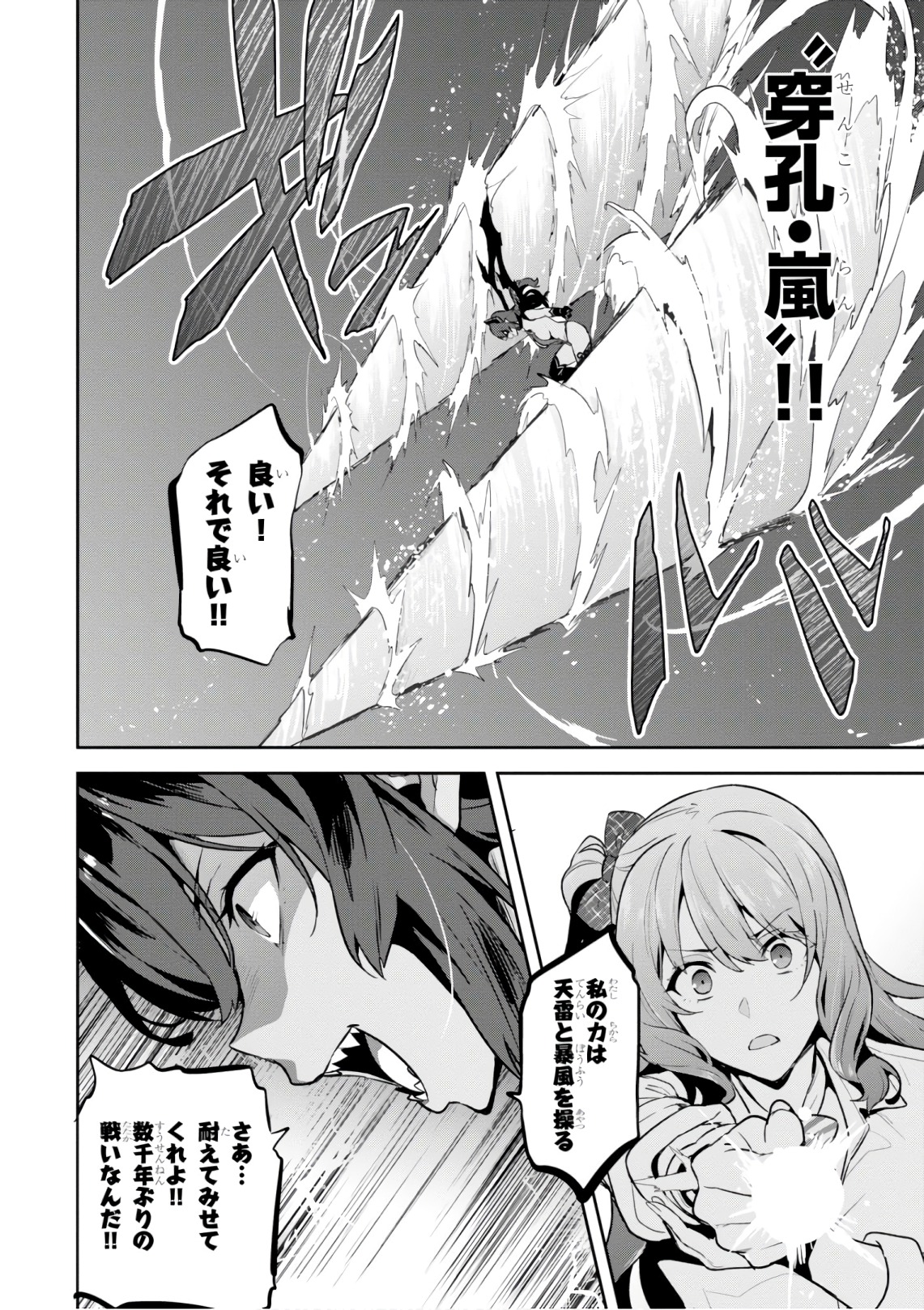 MAKEN-KI! - raw - Chapter 122 - https://jpdd.ccdd.to/JPDD/makenki/105056/0sbaxihznzx.jpg