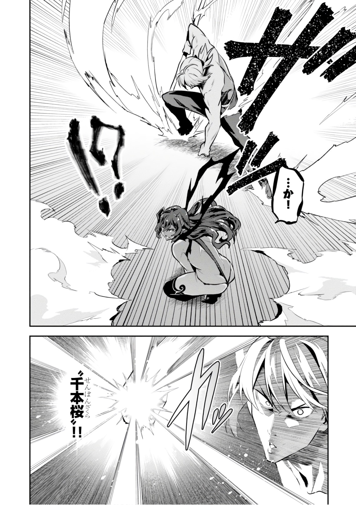 MAKEN-KI! - raw - Chapter 122 - https://jpdd.ccdd.to/JPDD/makenki/105056/1tu54ghhwtu.jpg