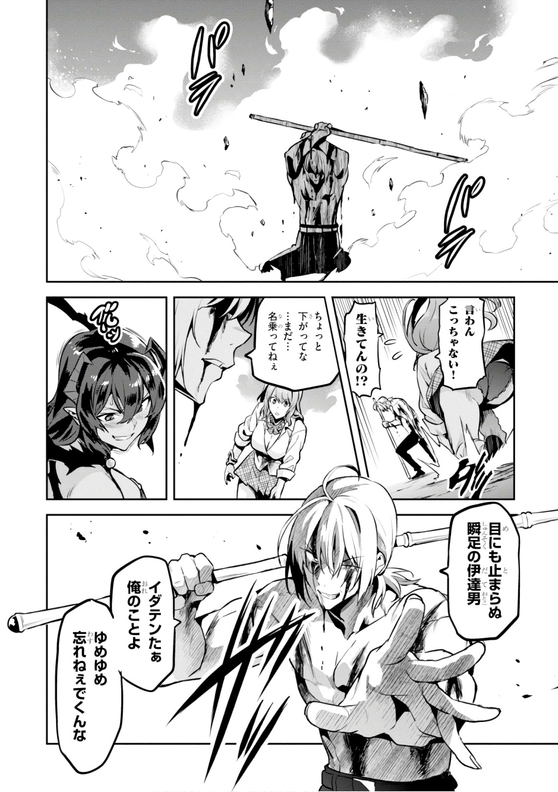 MAKEN-KI! - raw - Chapter 122 - https://jpdd.ccdd.to/JPDD/makenki/105056/30pt1fbobgb.jpg