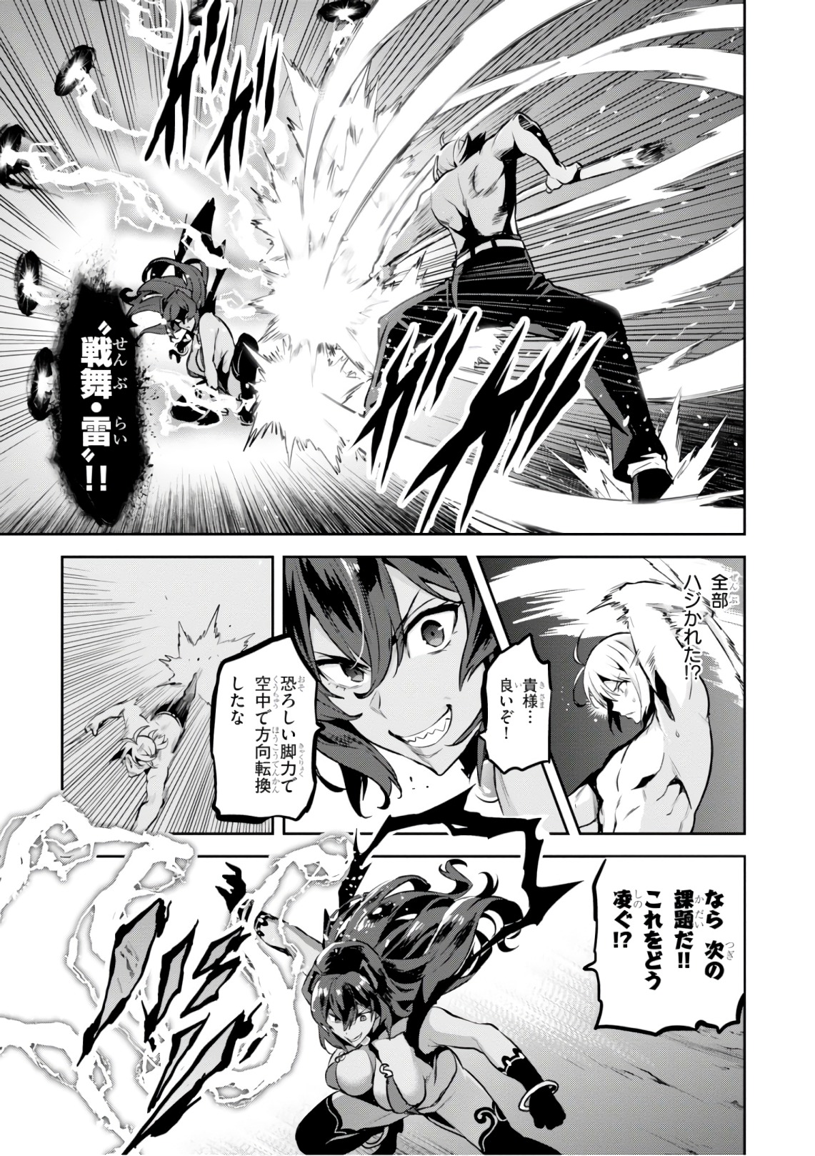 MAKEN-KI! - raw - Chapter 122 - https://jpdd.ccdd.to/JPDD/makenki/105056/cm5xucjruzt.jpg