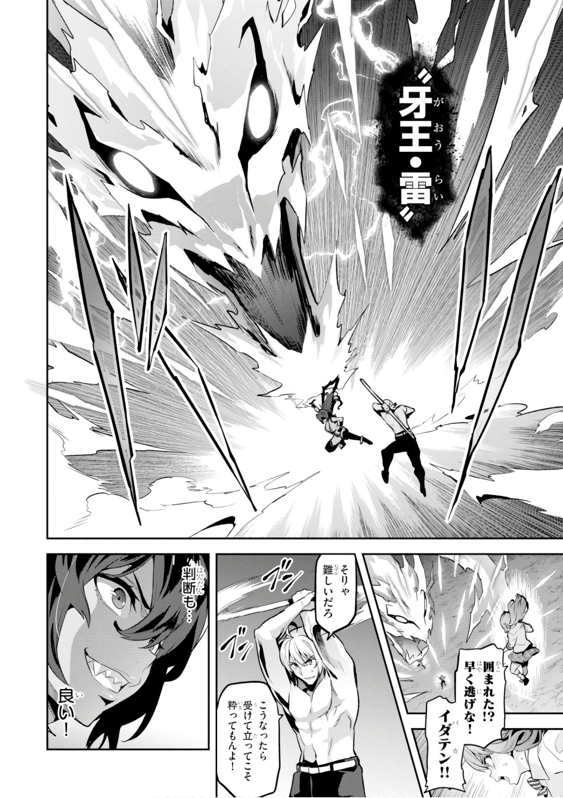 MAKEN-KI! - raw - Chapter 122 - https://jpdd.ccdd.to/JPDD/makenki/105056/dmykjpsbrej.jpg