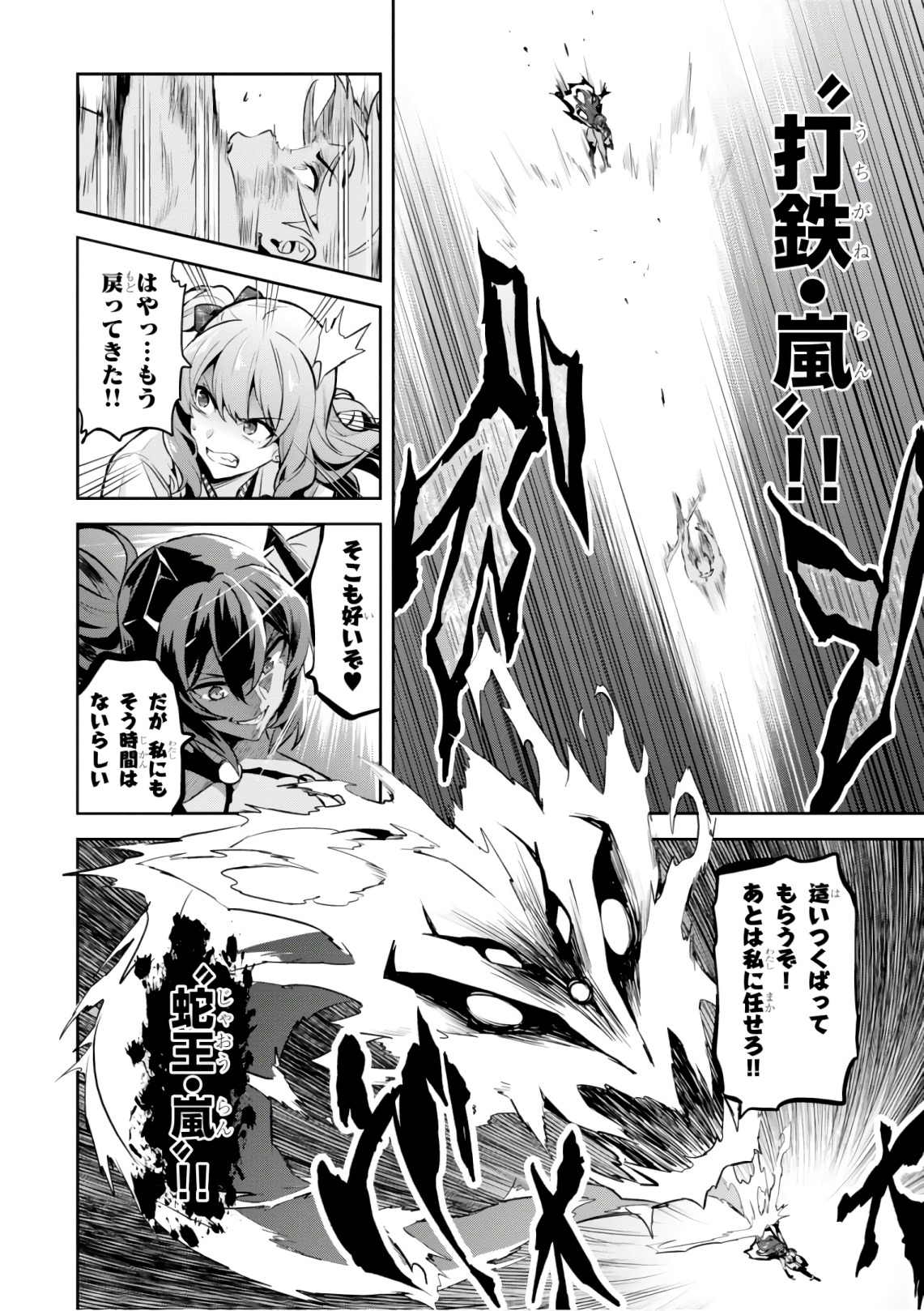 MAKEN-KI! - raw - Chapter 122 - https://jpdd.ccdd.to/JPDD/makenki/105056/embdo0tebku.jpg