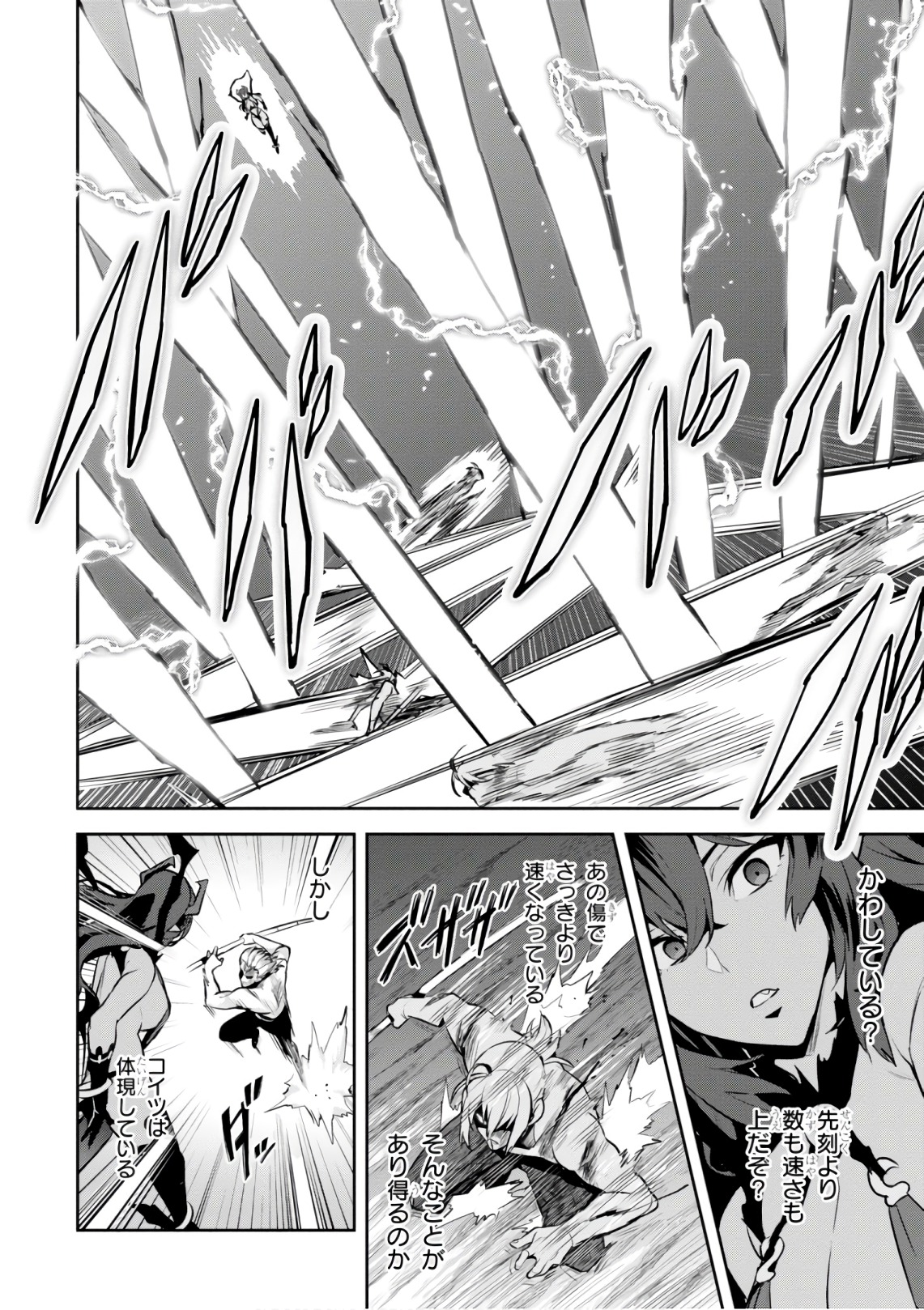 MAKEN-KI! - raw - Chapter 122 - https://jpdd.ccdd.to/JPDD/makenki/105056/giuxq2exgsb.jpg
