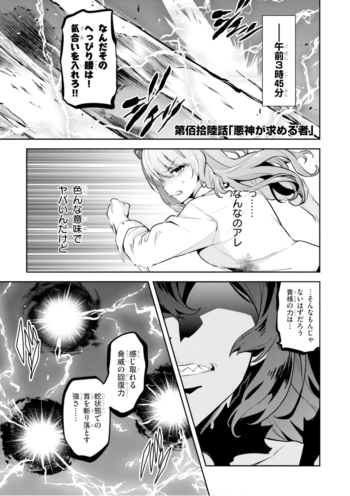 MAKEN-KI! - raw - Chapter 122 - https://jpdd.ccdd.to/JPDD/makenki/105056/jqioosyxw2t.jpg