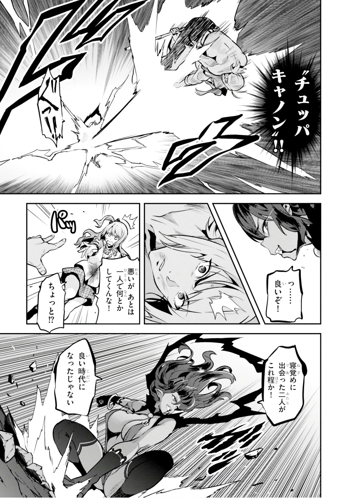 MAKEN-KI! - raw - Chapter 122 - https://jpdd.ccdd.to/JPDD/makenki/105056/jqznhq5eq34.jpg