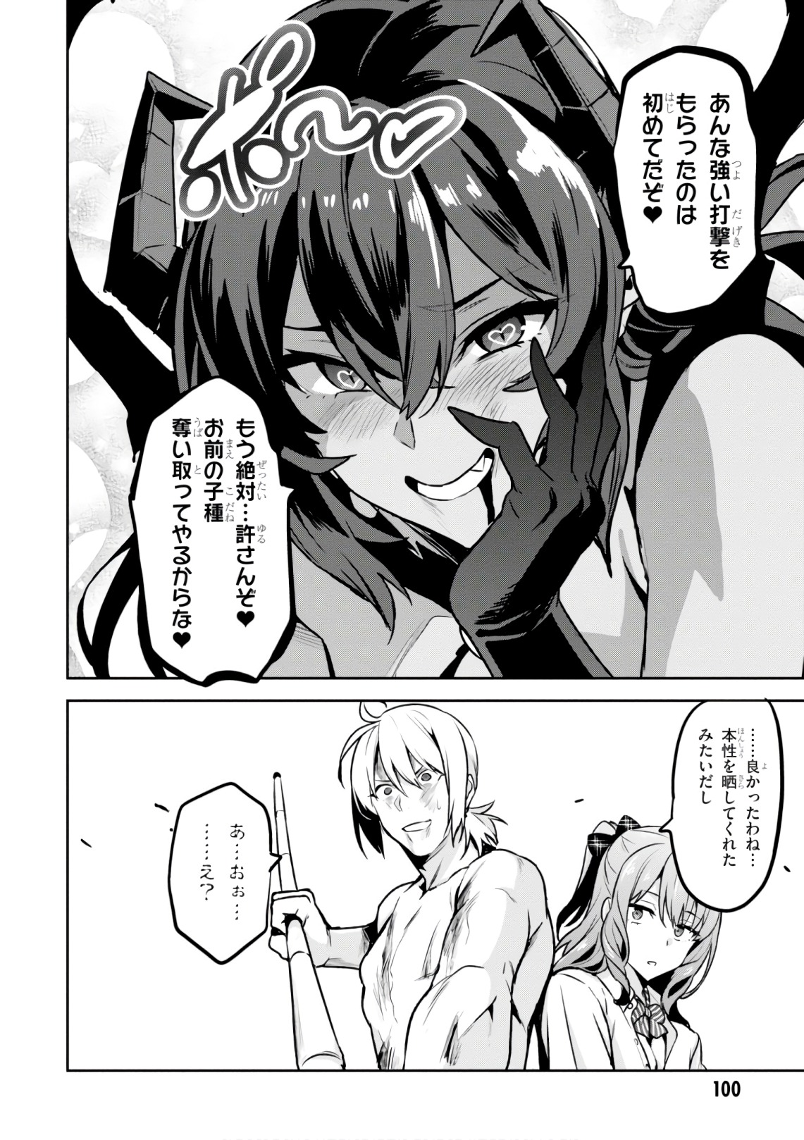MAKEN-KI! - raw - Chapter 122 - https://jpdd.ccdd.to/JPDD/makenki/105056/ks44rl0ppyt.jpg