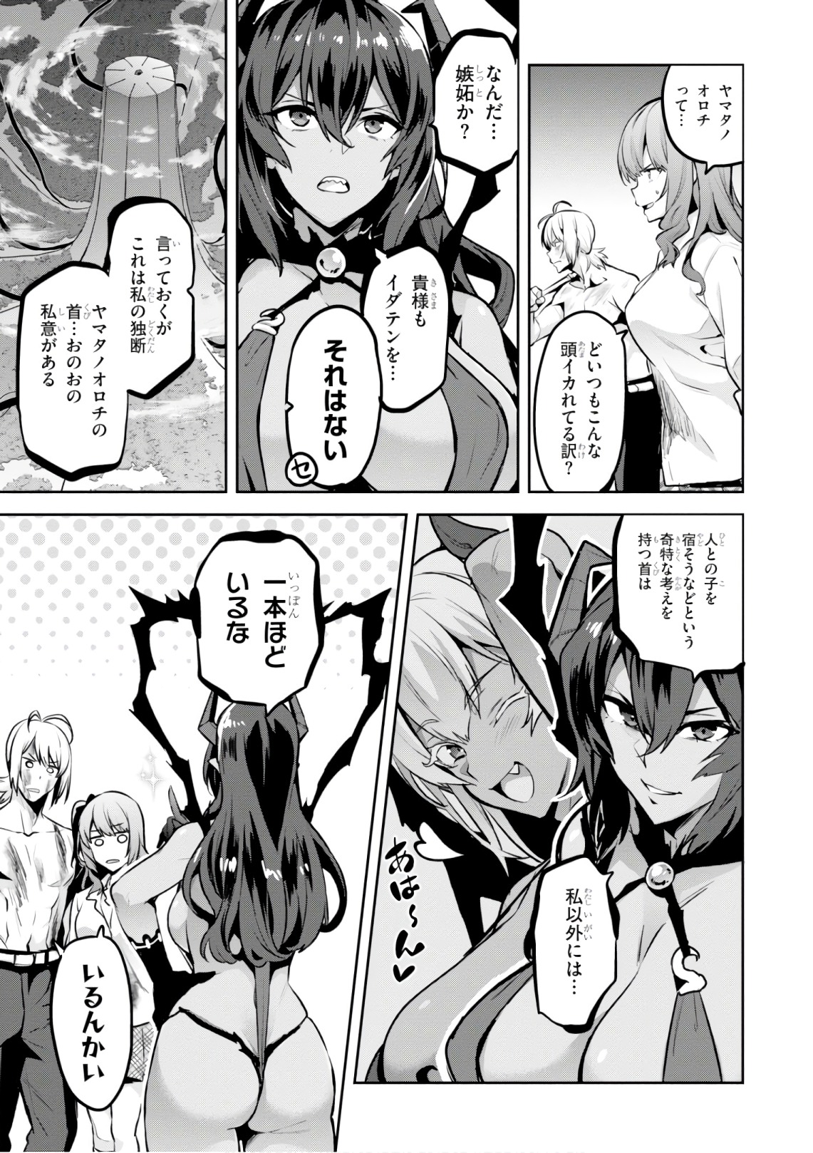 MAKEN-KI! - raw - Chapter 122 - https://jpdd.ccdd.to/JPDD/makenki/105056/lxggvih0s4x.jpg