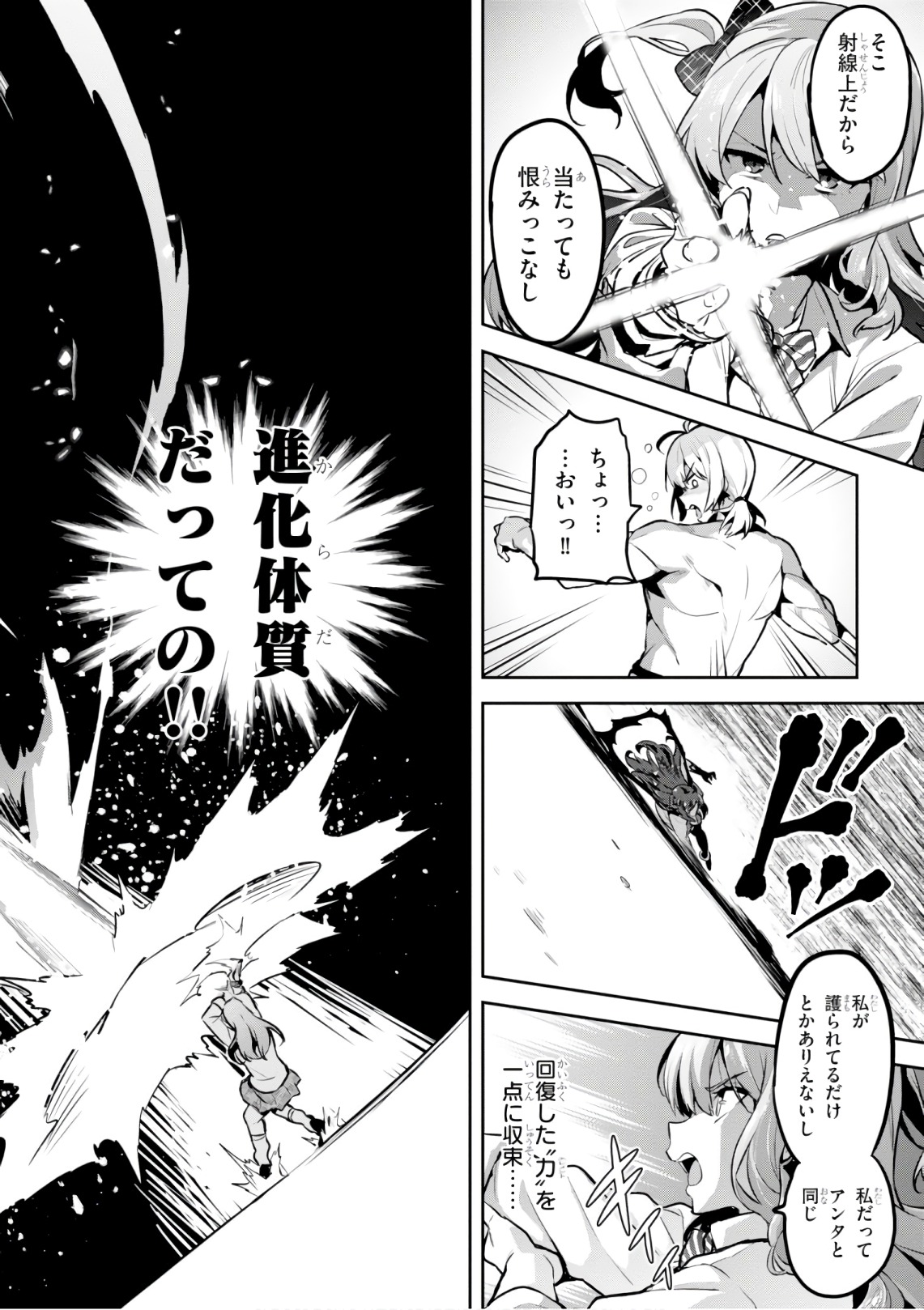 MAKEN-KI! - raw - Chapter 122 - https://jpdd.ccdd.to/JPDD/makenki/105056/mkgmzcxqhhg.jpg