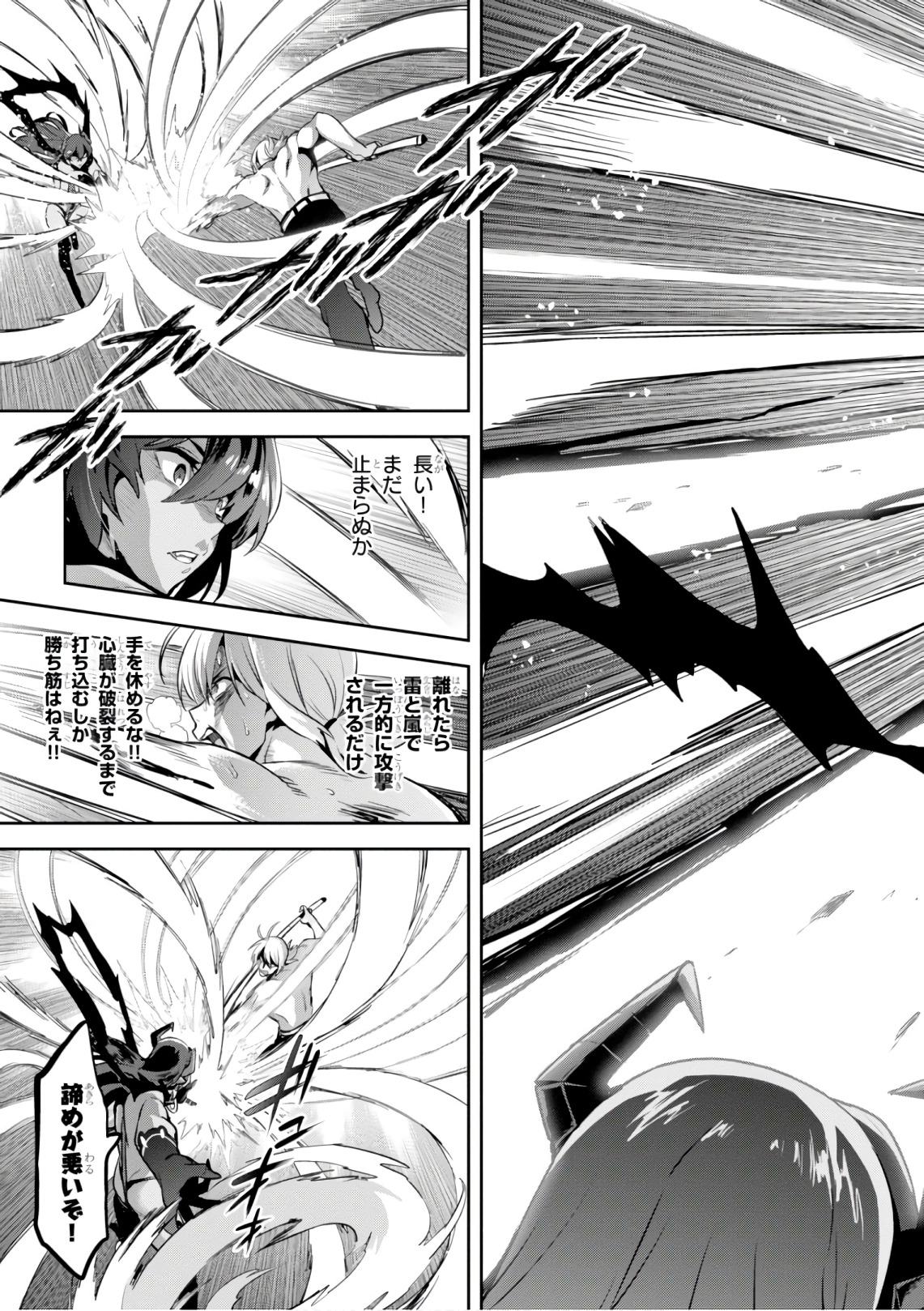 MAKEN-KI! - raw - Chapter 122 - https://jpdd.ccdd.to/JPDD/makenki/105056/ncnxyxzbnvo.jpg