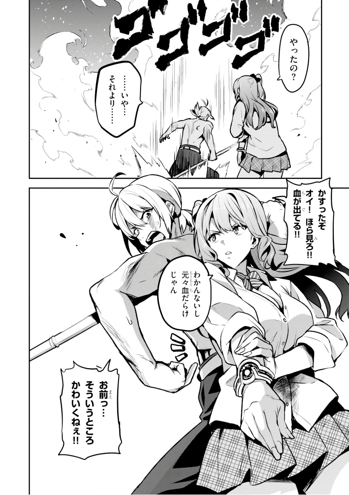 MAKEN-KI! - raw - Chapter 122 - https://jpdd.ccdd.to/JPDD/makenki/105056/vycthnt5amy.jpg