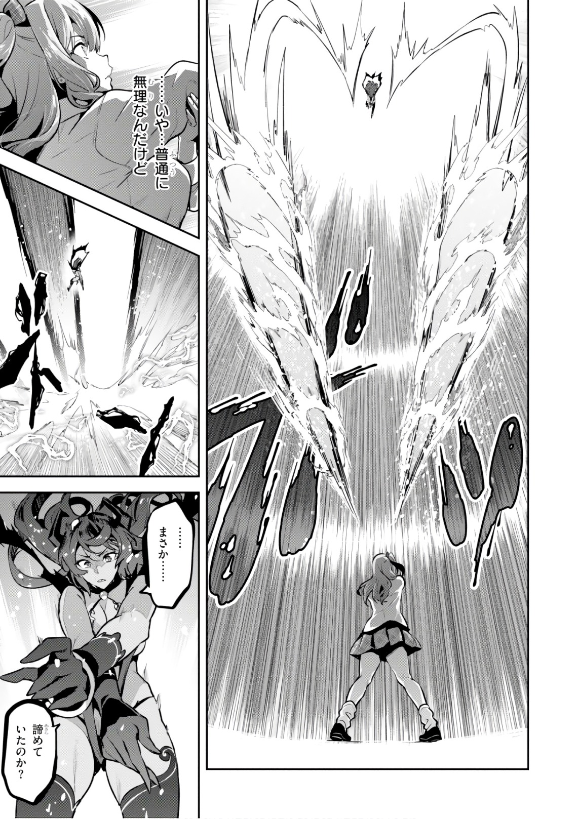 MAKEN-KI! - raw - Chapter 122 - https://jpdd.ccdd.to/JPDD/makenki/105056/weeiambugsv.jpg
