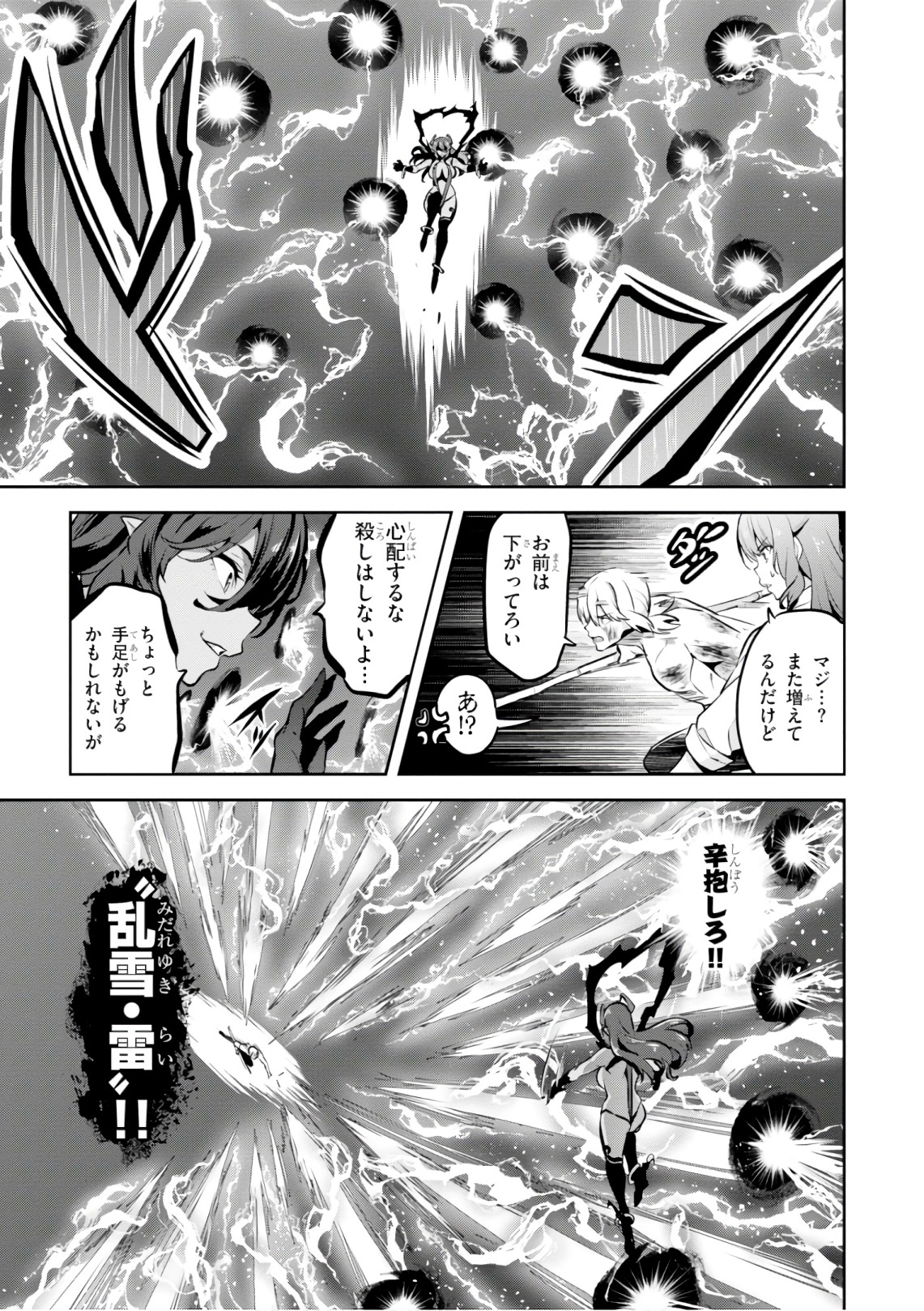 MAKEN-KI! - raw - Chapter 122 - https://jpdd.ccdd.to/JPDD/makenki/105056/wtsue4mpc1t.jpg