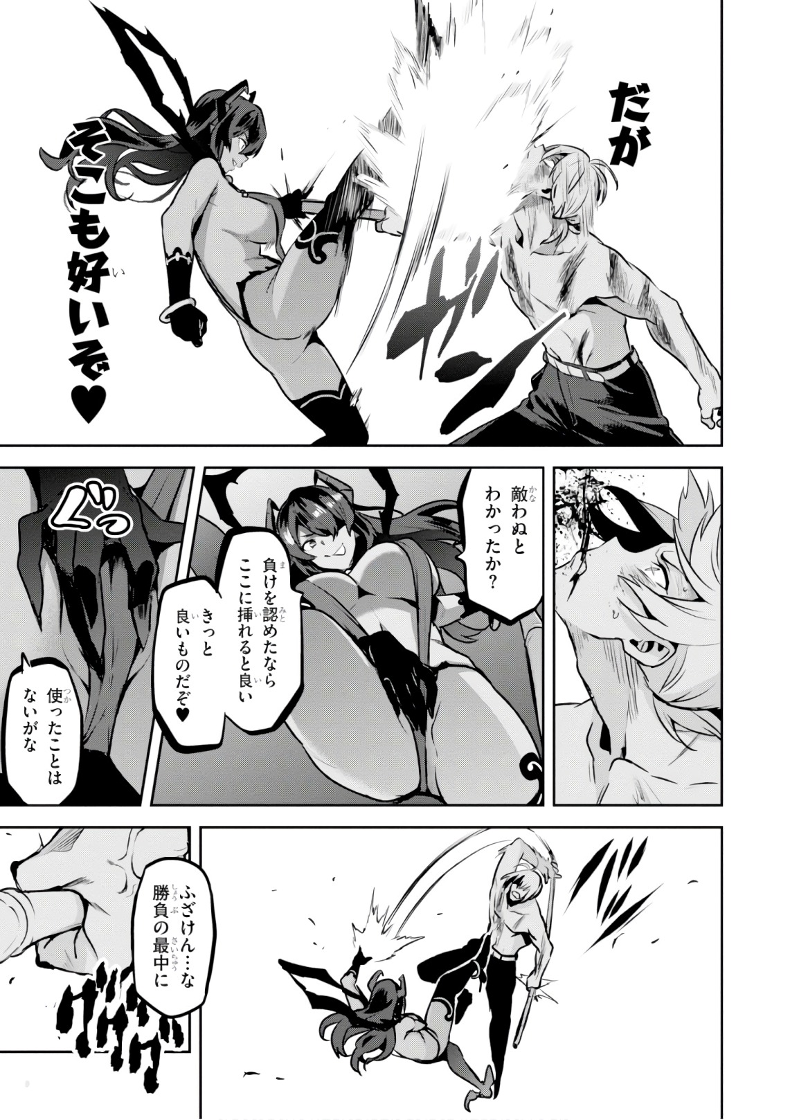MAKEN-KI! - raw - Chapter 122 - https://jpdd.ccdd.to/JPDD/makenki/105056/yrdhioegfdd.jpg
