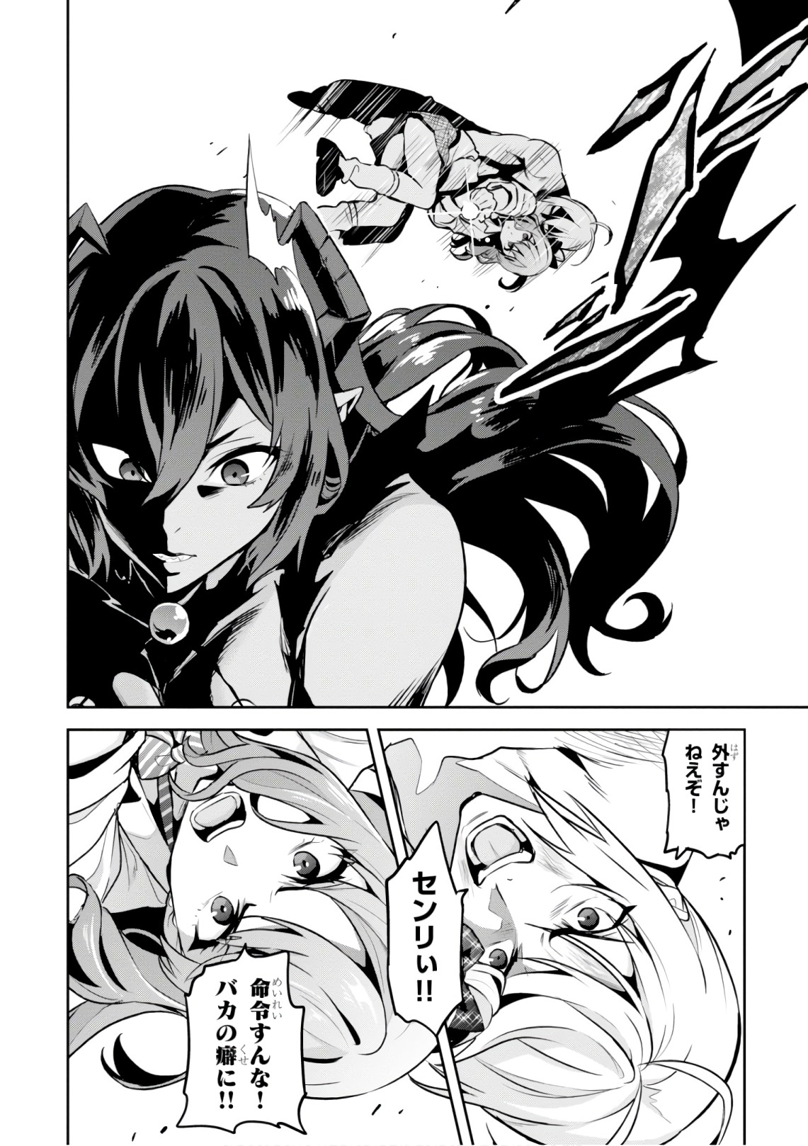 MAKEN-KI! - raw - Chapter 122 - https://jpdd.ccdd.to/JPDD/makenki/105056/zeu5svu3g0y.jpg