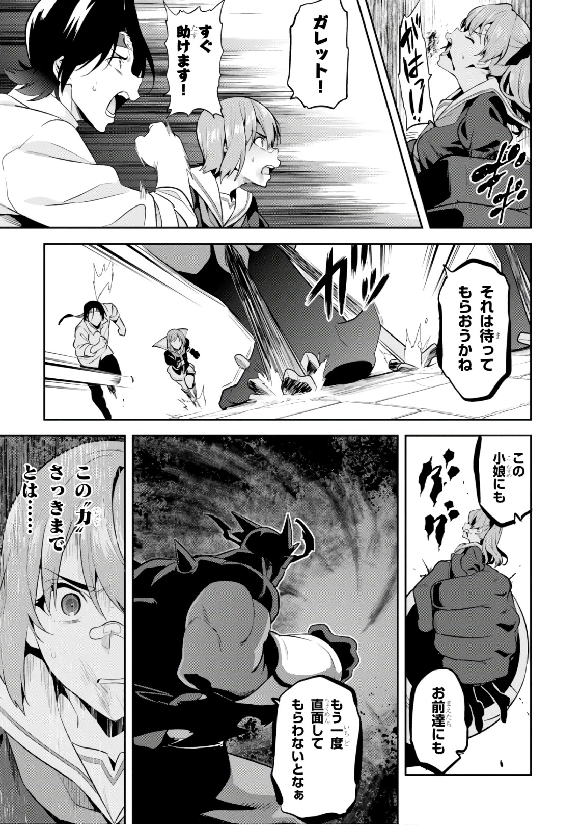 MAKEN-KI! - raw - Chapter 121 - https://jpdd.ccdd.to/JPDD/makenki/105057/0qhpf5drpd4.jpg