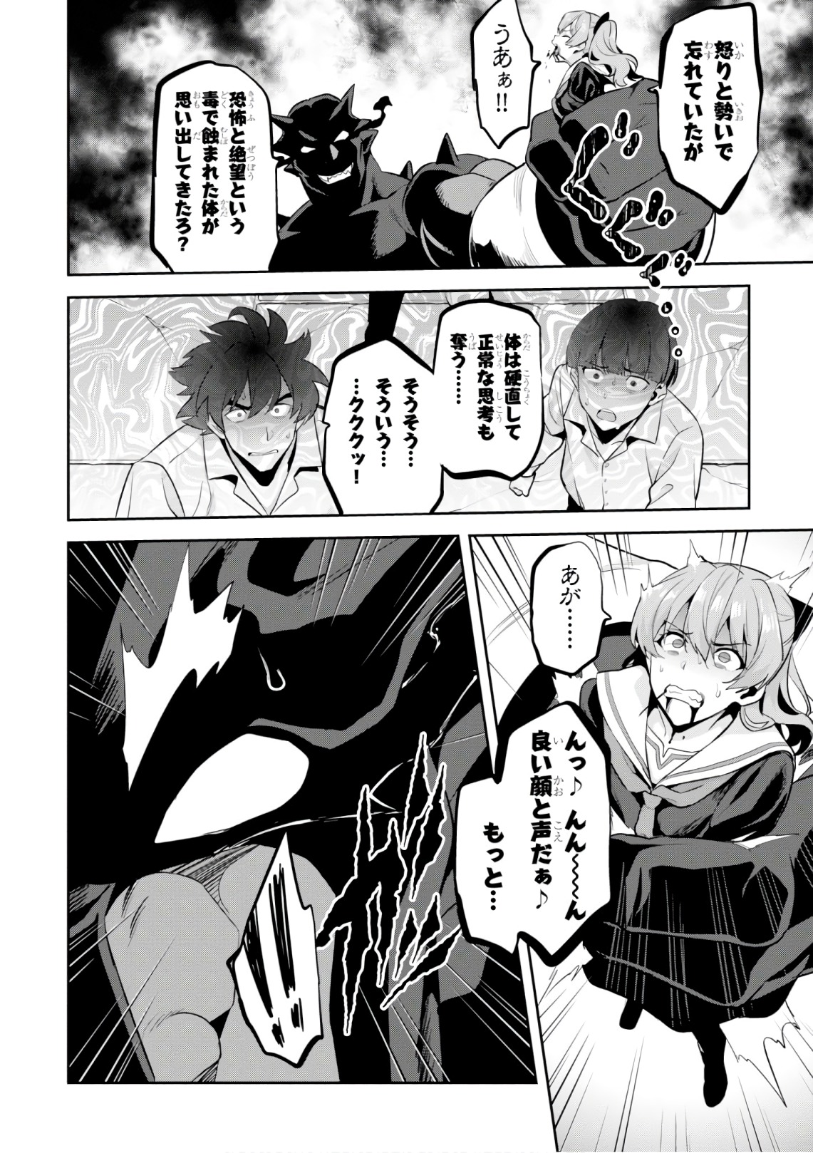 MAKEN-KI! - raw - Chapter 121 - https://jpdd.ccdd.to/JPDD/makenki/105057/1534mp0bqyf.jpg