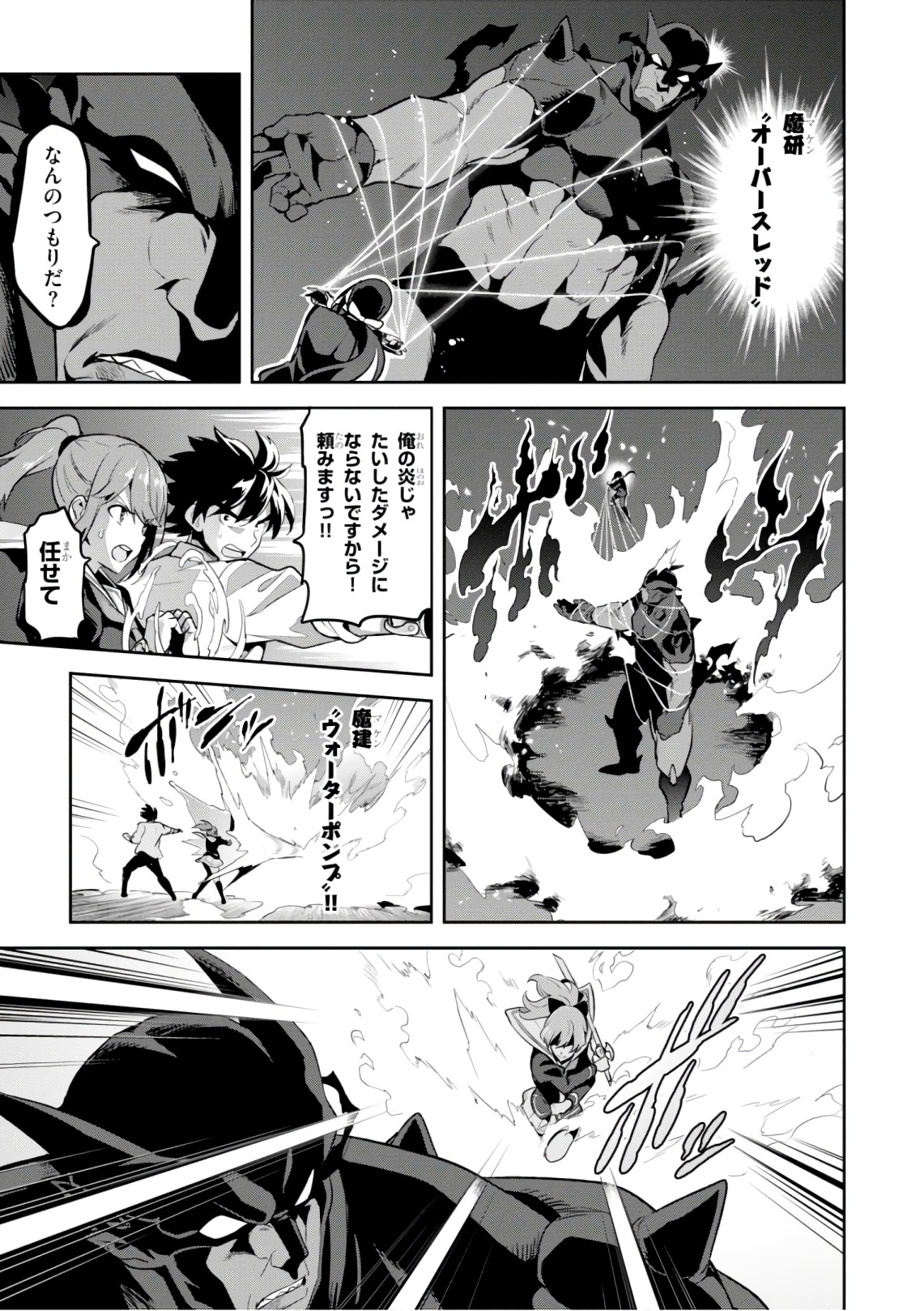 MAKEN-KI! - raw - Chapter 121 - https://jpdd.ccdd.to/JPDD/makenki/105057/1rrxcuz5uye.jpg