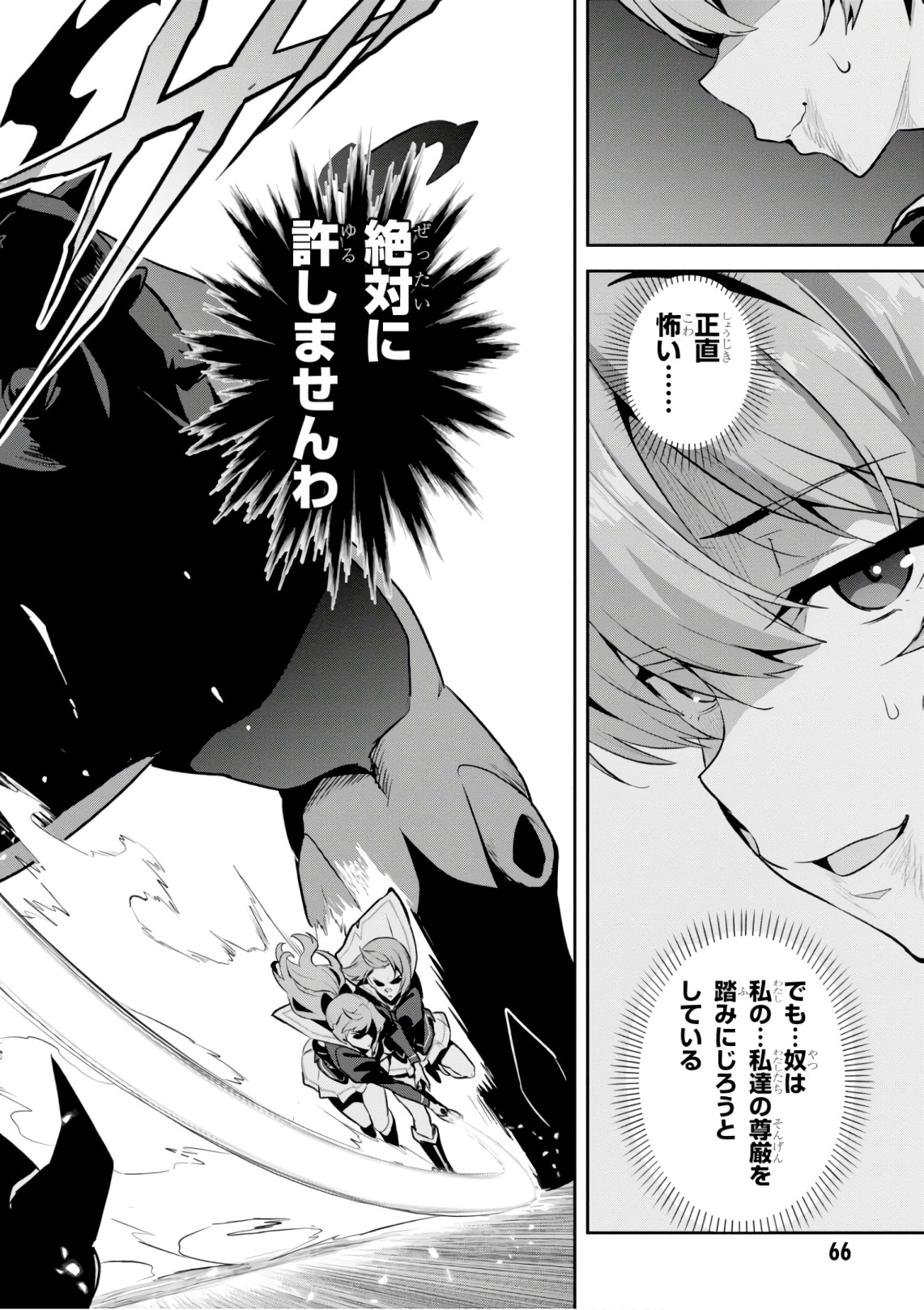 MAKEN-KI! - raw - Chapter 121 - https://jpdd.ccdd.to/JPDD/makenki/105057/2e5xy5u4yqe.jpg