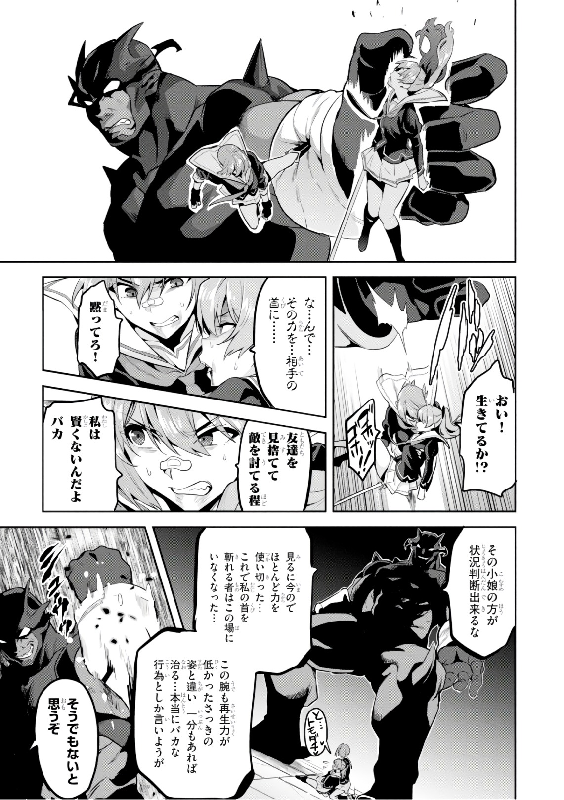 MAKEN-KI! - raw - Chapter 121 - https://jpdd.ccdd.to/JPDD/makenki/105057/aymozdx4nso.jpg