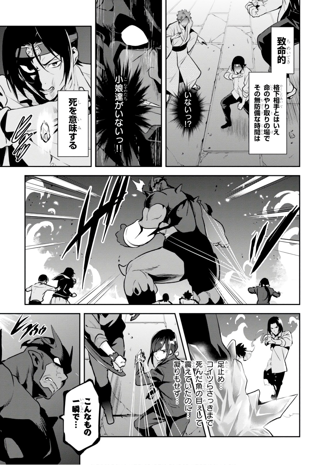 MAKEN-KI! - raw - Chapter 121 - https://jpdd.ccdd.to/JPDD/makenki/105057/bgjano4vpxe.jpg