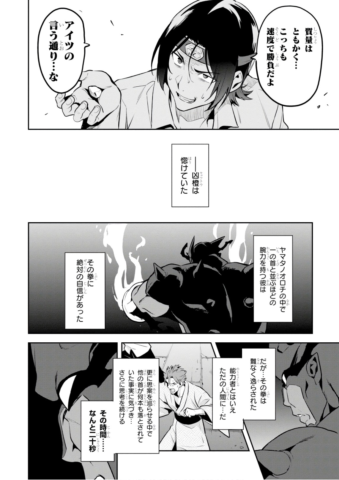 MAKEN-KI! - raw - Chapter 121 - https://jpdd.ccdd.to/JPDD/makenki/105057/cfomotv2hdd.jpg